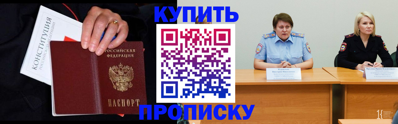 прописка от собственника в Поворино