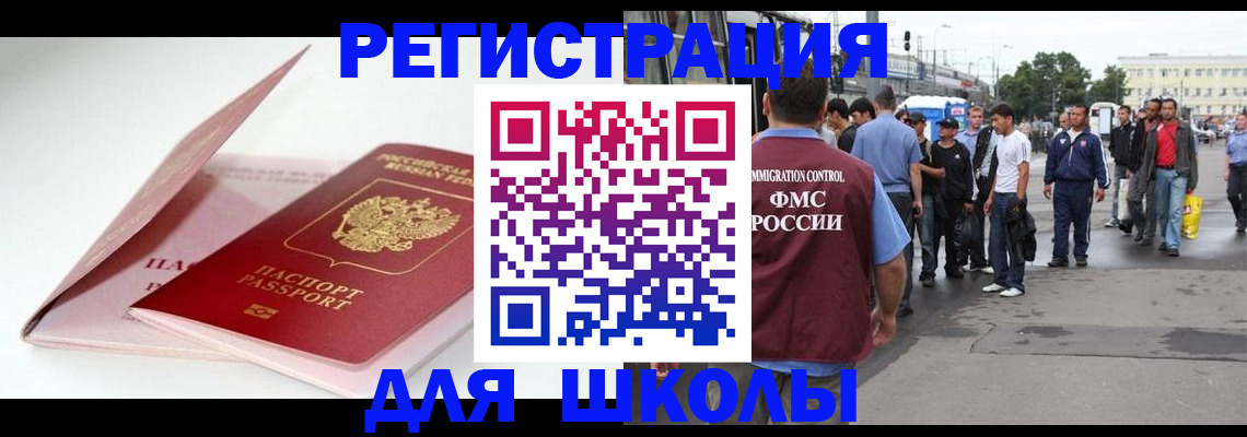 временная регистрация в квартире в Поворино
