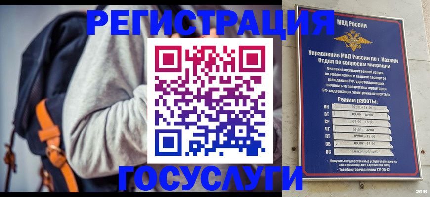 где прописаться в Поворино