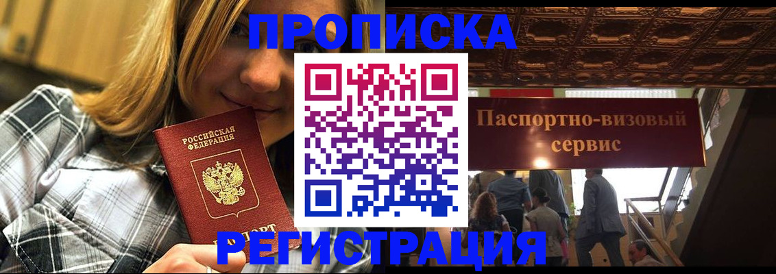 прописка поиск в Поворино